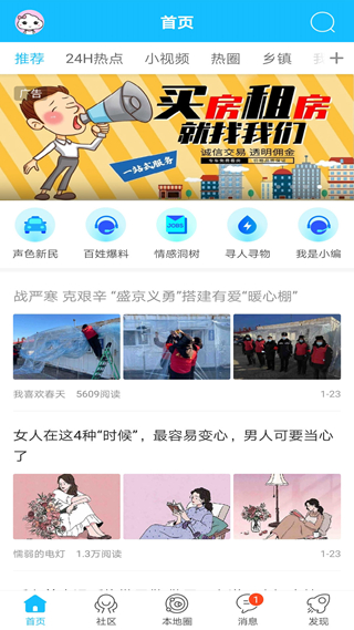 新民生活网1