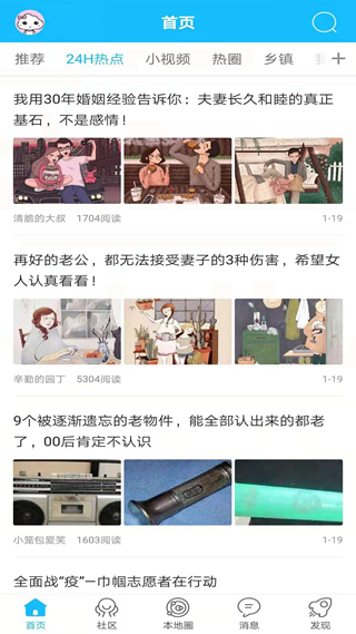 新民生活网3