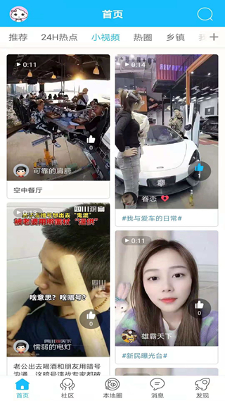 新民生活网4