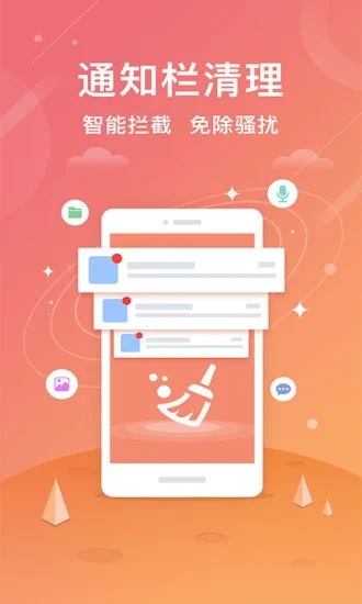 清理大师内存清理截图2