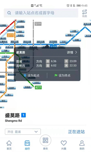 宁波地铁手机支付app1