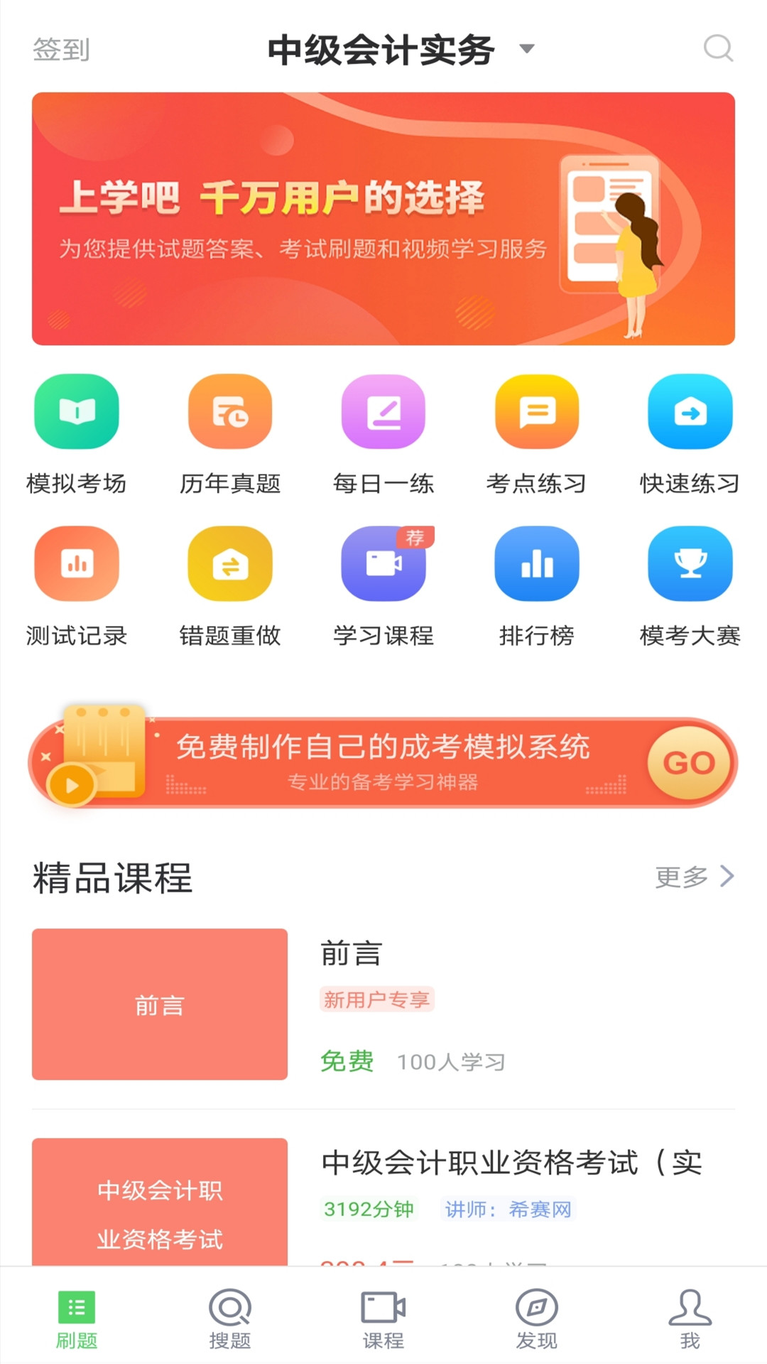 中级会计4