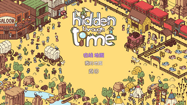 时代之下(Hidden Through Time)3