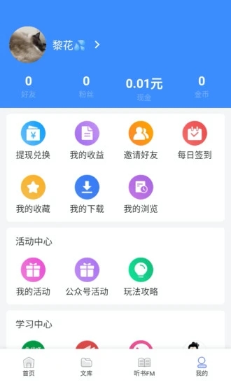 有班学堂截图1