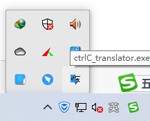 ctrlC_translator图片