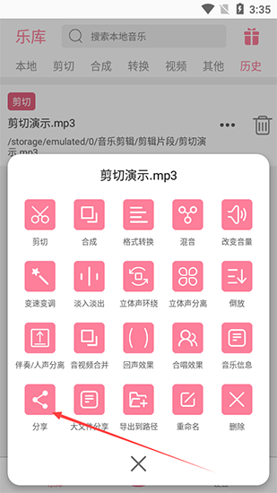 音乐剪辑大师app图片