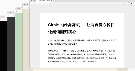 Circle阅读模式插件图片2