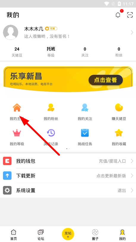 新昌信息港app图片6
