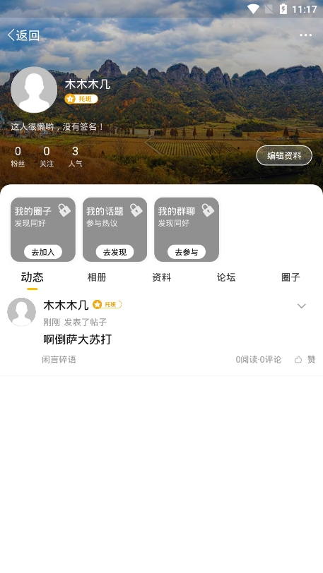新昌信息港app图片7