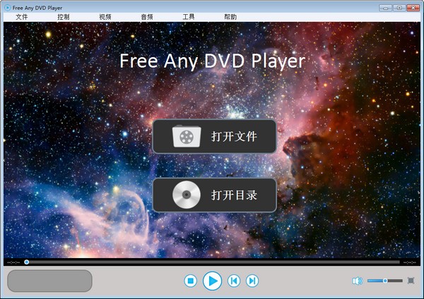Rcysoft Free Any DVD Player图