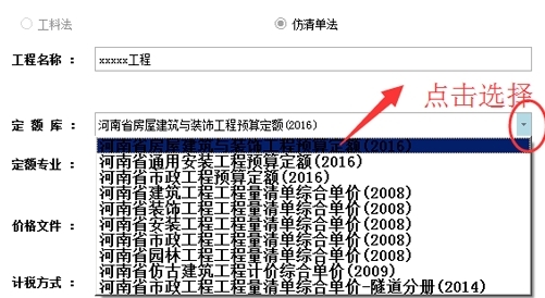 广联达云计价平台GCCP6.0图片6