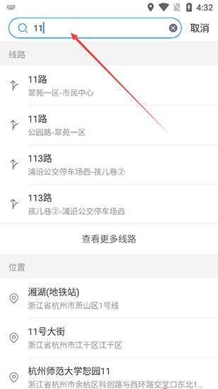 杭州公交app图片