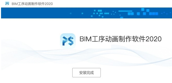 广联达BIM工序动画制作软件图片3