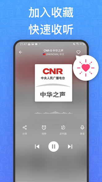 MyRadio会员破解版截图2