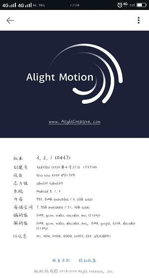 Alight Motion青色版本2