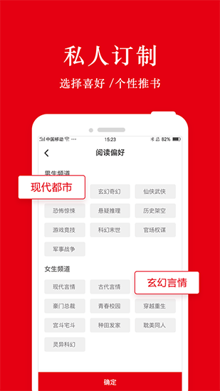 谜鹿阅读截图2