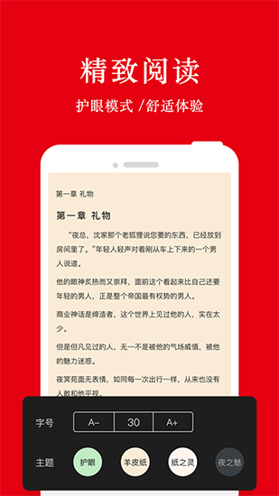 谜鹿阅读截图3