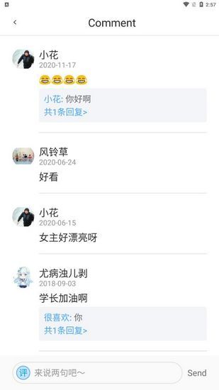 erocool客户端截图2