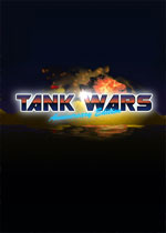 坦克大战：周年纪念版