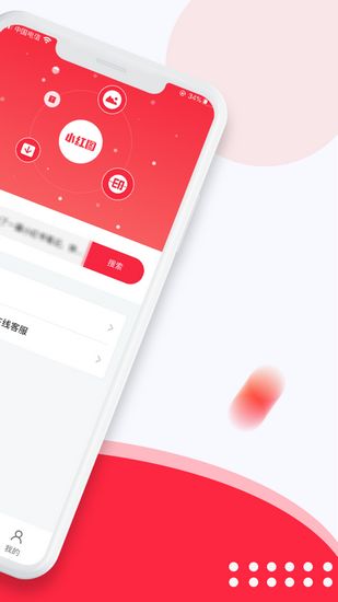 安卓小红图app app