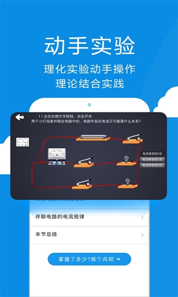 赛学霸物理截图2