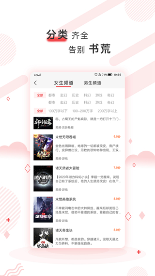 简驿免费小说截图3