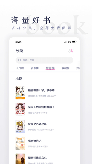 棉花糖小说app截图3