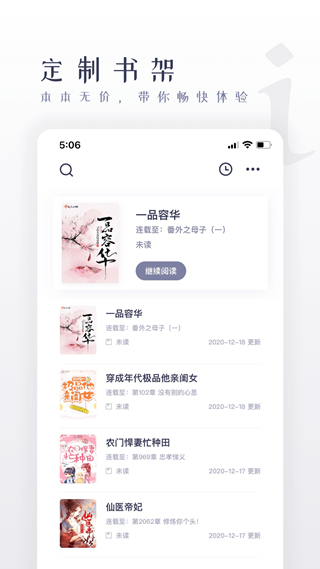 棉花糖小说app截图4