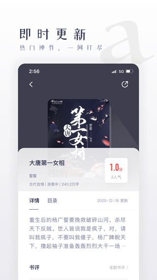 棉花糖小说app截图5