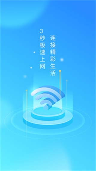 WiFi使者1