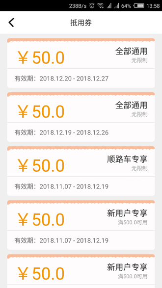 鹿叭叭拖车平台截图4