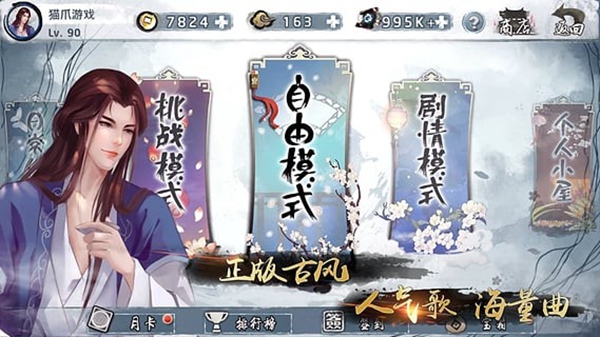 大琴师2截图1