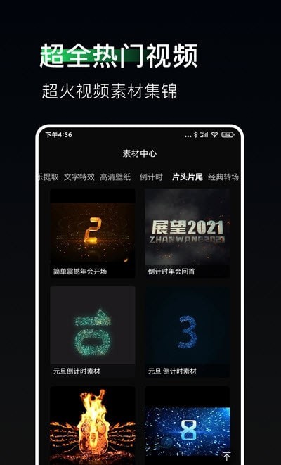 豆荚直播助手2