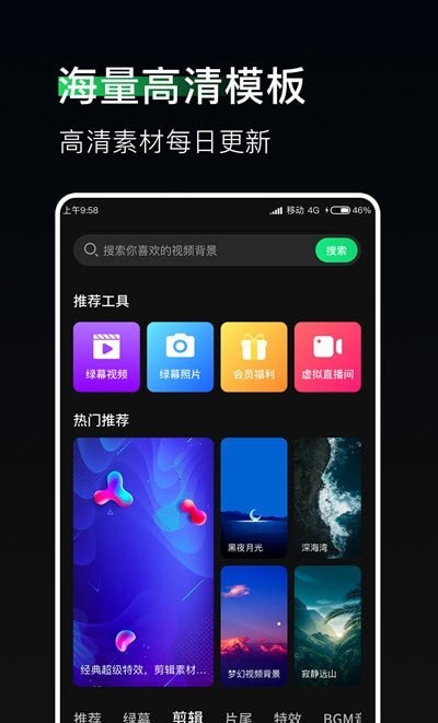 豆荚直播助手1