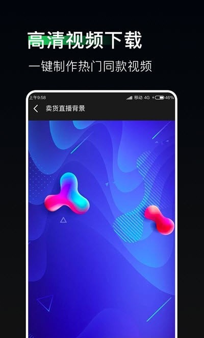 豆荚直播助手3