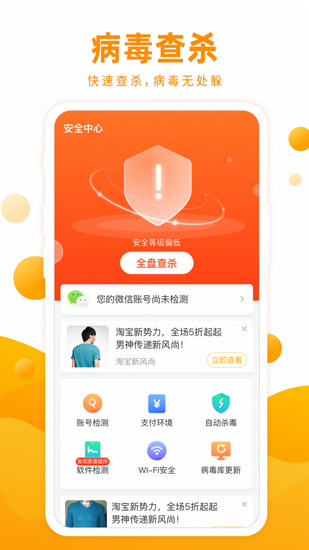 飞鱼清理大师极速版截图3