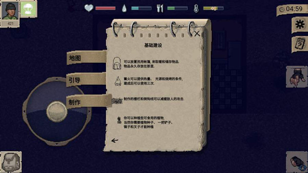 迷你dayz2无限汽油版截图3