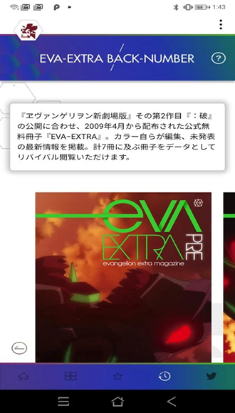 EVA-EXTRA截图1