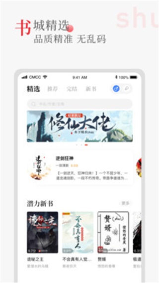 听书阁截图4