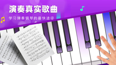 钢琴模拟键盘截图2