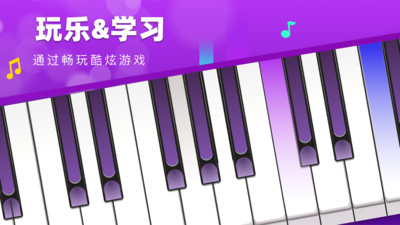 钢琴模拟键盘截图3