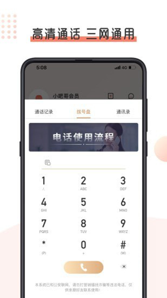 小吧哥截图1