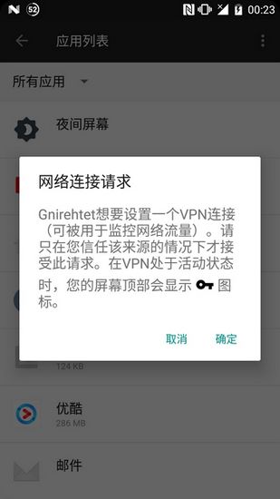 gnirehtet手机应用截图3