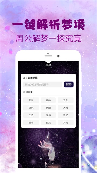 学测星座截图5