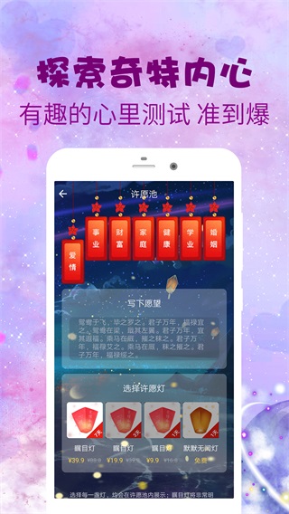 学测星座截图4