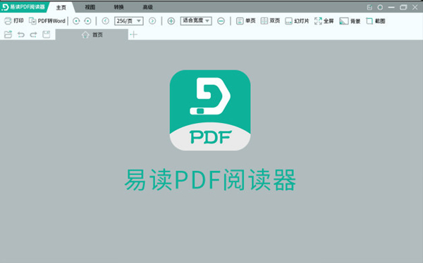 易读PDF阅读器图片1