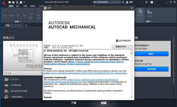 AutoCAD Mechanical 2021图片1