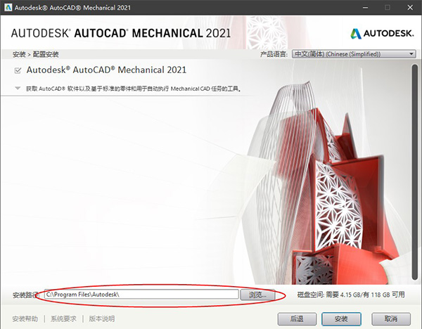 AutoCAD Mechanical 2021图片4