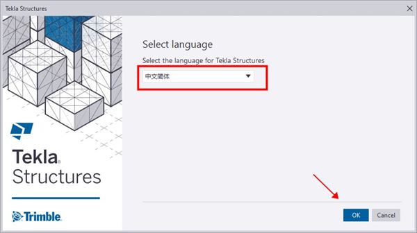 Tekla Structures 2021图片11