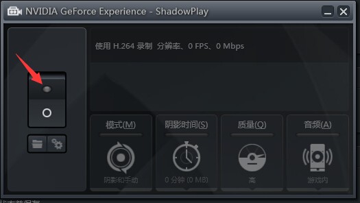 NVIDIA GeForce ShadowPlay图片4